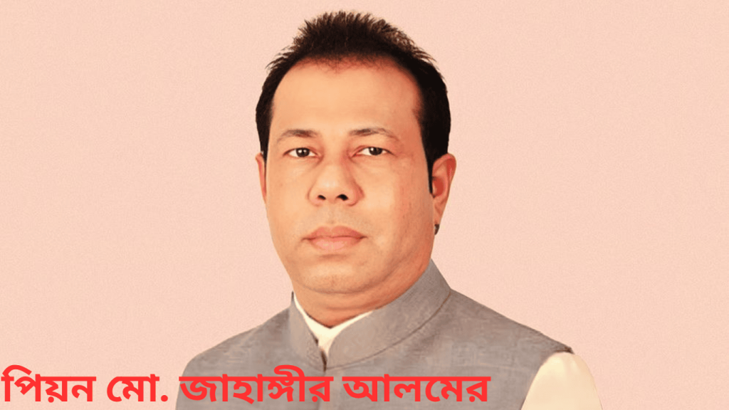 Peon Md Jahangir Alam